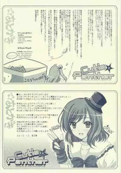 Cutie Panther