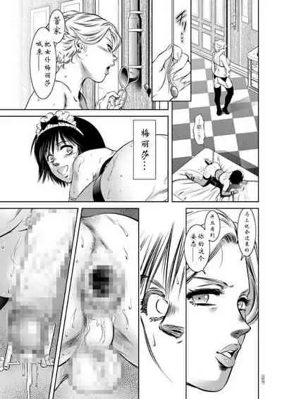 [Taki Re-ki] Kairaku Goumon Taizen [Chinese] [靴下汉化组] [Digital]