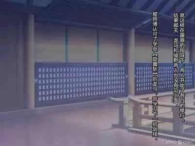 [Akuma Toshi Keikaku (Akumakko, Toshizo)] Netorare Ura Shugyou[村长和一袋子渣渣联合汉化]