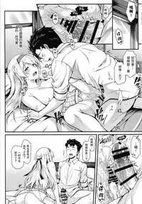 (C92) [Tonpuuratei (Saemon)] Shoukaku to Motto Motto Ichaicha Shitai!! (Kantai Collection -KanColle-) [Chinese] [无毒汉化组]