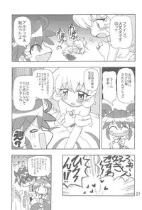 [Kisha- (Yoshiwo)] Koi ni Itaru Yamai (Fushigiboshi no Futagohime)