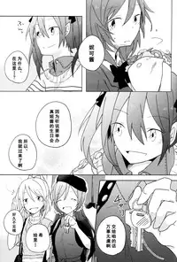 (Makitan!) [Labo (Komakaro)] Awasakura no Kisetsu ni Yasashii Ai o. | 樱花初开之时予你温柔的爱 (Love Live!) [Chinese] [单干汉化]