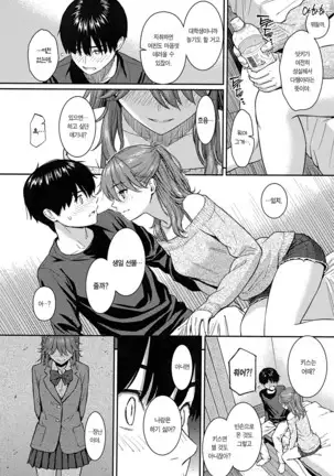 Kyuuai Etranger - un étranger se fait courtiser | 구애 에트랑제