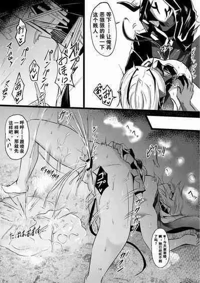 [Shachi (kokihanada)] Yona Yona Senjou Sakusen Kiroku III | 每夜每夜涩情作战记录3 (Arknights) [Chinese] [Lc整合汉化] [Digital]