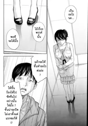 Netoraserare Vol.1-3