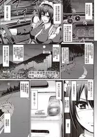 [Alexi Laiho] Saisoku!! Sougei Maid Battle! ~2nd Stage!!~ Kouhen (COMIC AUN 2019-01) [Chinese] [Digital] [Incomplete]