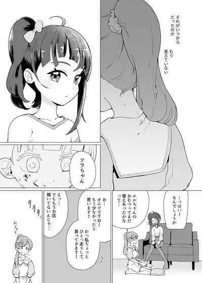 Immoral Cute Aggression