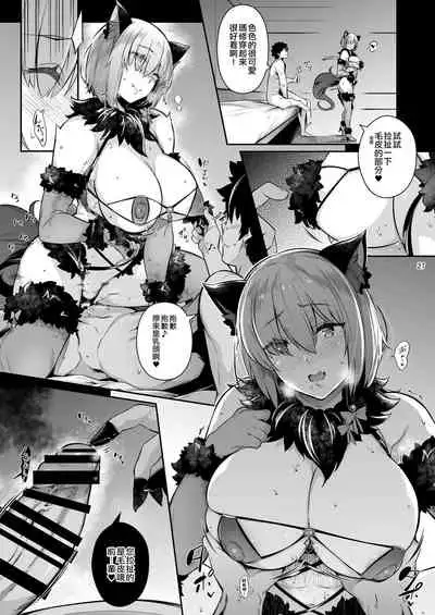 [Nekokaburi (Kuronomiki)] Lust Order ~Beast-kei Marshmallow Kouhai~ (Fate/Grand Order) [Chinese] [空中貓製作室 & 不咕鸟汉化组] [Digital]