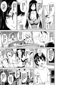 [Tachibana Omina] Danchi no Naka wa Boku no Harem | 社區之中是我的淫亂後宮 [Chinese]