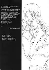 (C85) [Shiawase Kyouwakoku (Shiawase no Katachi)] Shiawase no Katachi no Guruguru Neta Chou + Paper [Chinese] [绅士图书馆汉化]