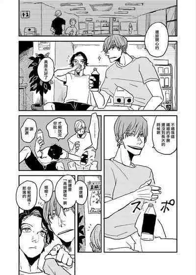 [Nola Obake] Yameru Toki mo, Sukoyakanaru Toki mo, | 无论疾病、还是健康 #4-6 + P站番外插图 + 番外合集1-7[Chinese] [Digital]