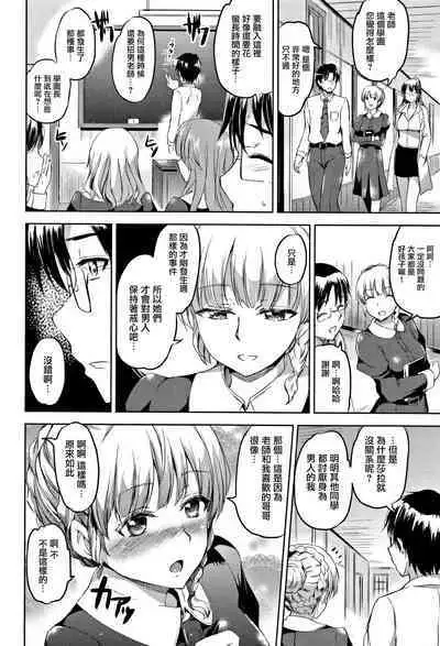 [Kamisiro Ryu] Shirushi | 淫印記 [Chinese] [裏之夢境]