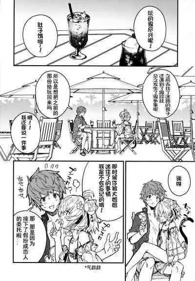 (C103) [Dot Eito (Sawayaka Samehada)] Andira-chan to Ichaicha suru Hon 2-satsume (Granblue Fantasy) [Chinese] [狂嗦猴妹小脚个人汉化]