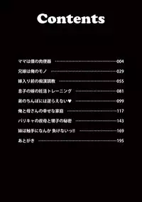 Mesuiki Netorare Ch. 1-2