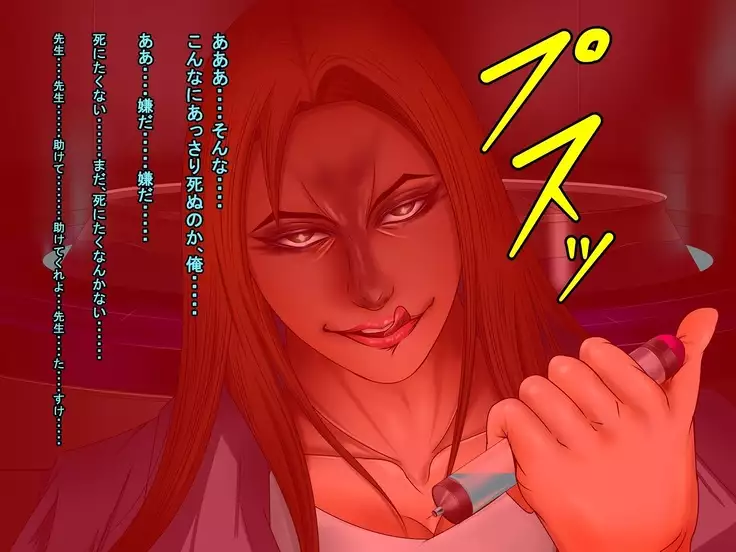 Ingyaku no Ori ~Onna Kyoushi Sennou Akuochi Kaijin-ka~