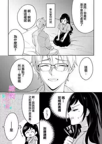 [Umou] Jounetsu to Kaite Seiyoku to Yomu1-12 | 写作热情读作情欲 1-12 [Chinese] [橄榄汉化组]