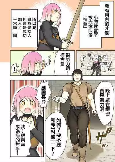 Elf Princess Strikes Back Part3 | 精靈公主大逆襲 Part 3