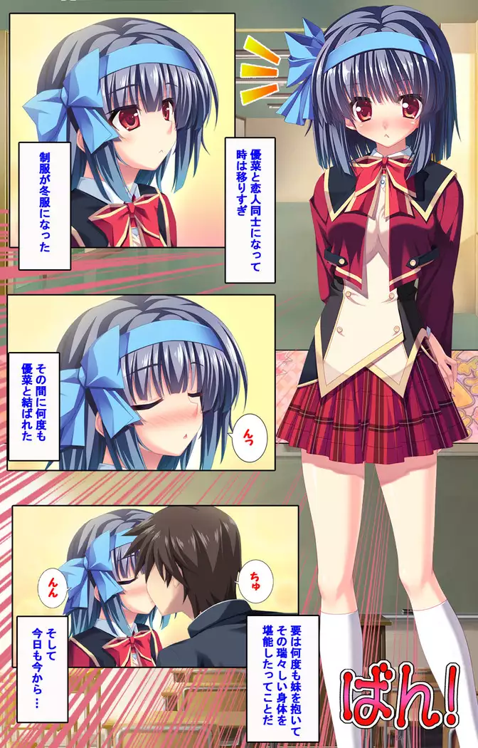 Shiyou yo Souma-kun ~Ecchi na Musume Demo Ii Desu ka?~ Kanzenban