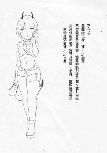 ??YAO ?????Giano?????.???R18G?