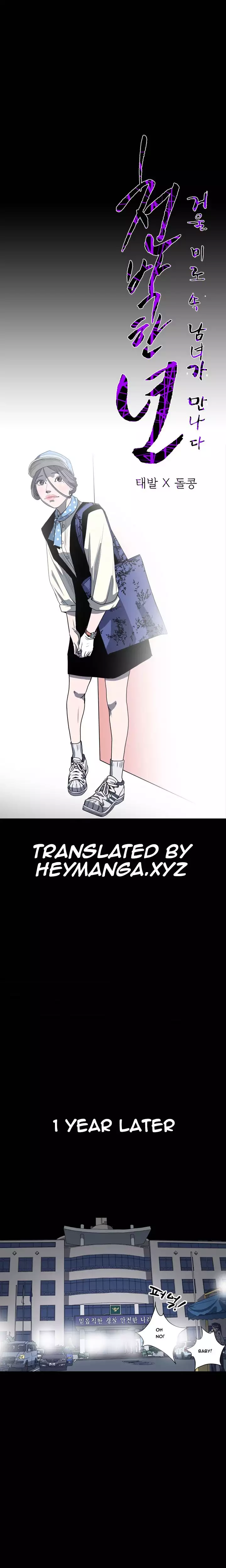 Kitsch | Disrespectful Bitch Ch. 1-65