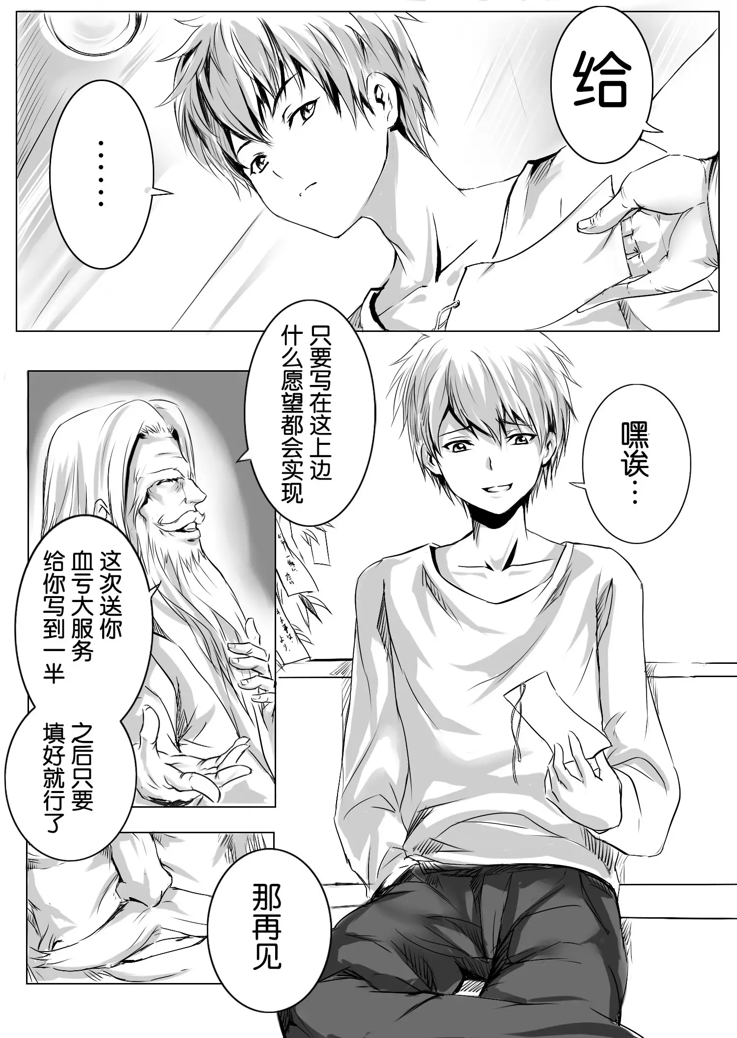 Gouin na Nyotaika! （Chinese）［胸垫汉化组］