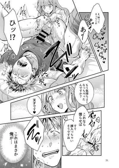 Otokonoko Idol Zenin Baritachi Keikaku vol 2 - Ayanan to Motoyan DolOta no Baai