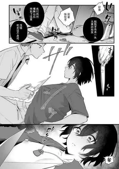 [Rokuroku Bin] Inrei Taiken Ch. 2 ~Shinrei Spot de Shinyuutachi ni Mawa Sareta Hanashi~ [Chinese] [逃亡者×真不可视汉化组]