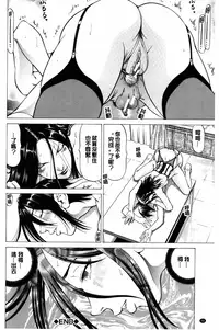 [Kabuki Shigeyuki] Dashinasai... Hora! | 射精出來吧…快點! [Chinese]