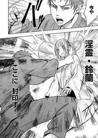 [Crimson] Binkan Idol to Kaikan Ghost Jou [Digital]