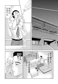 [Yokoyama Michiru] Haha ga Hakui o Nugu toki 6 [Chinese] [月之废墟汉化] [Digital]