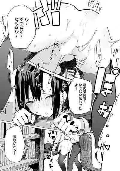 Moratte mo Ii yo ne? - Can I make you mine?