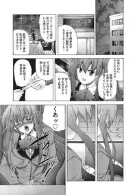 [Sukiyoshi Shinji] Youjo no Gotoki Yosoou Mono