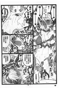 [Keuma] Ero-Figure [Ge] | ERO情色女體模型 [下] [Chinese]