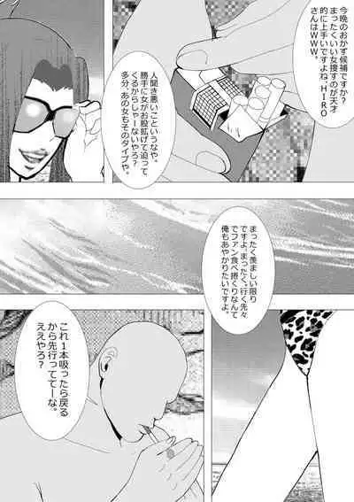 Netorare Onna Kyoushi Soushuuhen 7