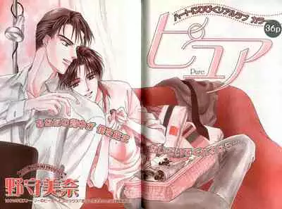 B-BOY Zips 14 夜の男特集