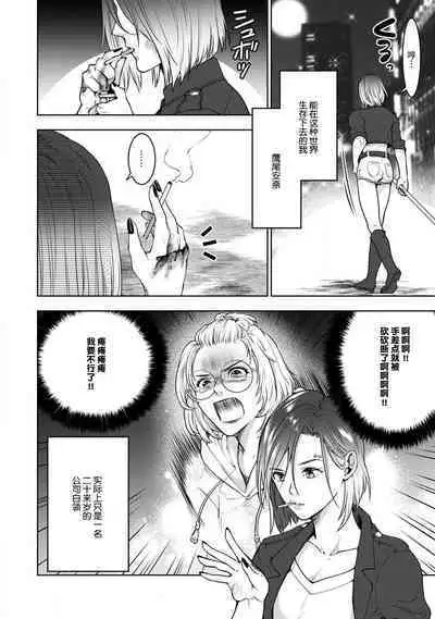 [U-ka] Beast Gamer -Kyoubou na Kemono o Tenazukeru Houhou- Zenpen | Beast Gamer -驯服一头野兽的方法- 前篇-后篇 end [Chinese] [莉赛特汉化组]