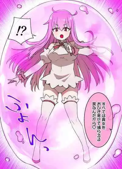 Mahou Shoujo Saimin Dorei Pet-ka