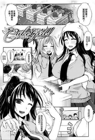 Fumajime ni Uraraka - Insincere Serenity