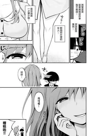 Ingoku Danchi | 淫獄小區