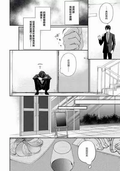 Drastic f Romance | 激烈的F罗曼史 Ch. 1-2