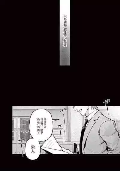 Zetsubou ni Nake | 绝望悲鸣 Ch. 1-9