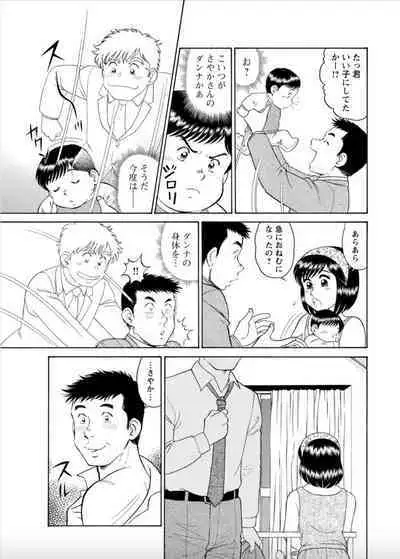 [Hikaru Toyama] Saddle with beautiful employees! ~ All you can do by transferring to a handsome employee ~ Volume 2