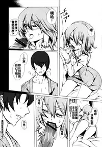 (C80) [Susano Arashi (Takemori Shintarou)] Parasol Memory (Touhou Project) [Chinese] [oo君個人漢化]