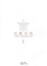 (C94) [O.N Art Works (Oni-noboru)] Fate/Lewd Summoning 3 -Twintail Nero Hen- (Fate/Grand Order)