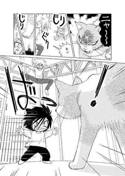 [Koro] koisuru tamago (Kaitou Joker) [Digital]