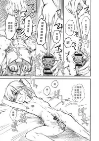 [clover] Naburi ~Do S Joshikousei ni Mawasareru Boku~ [Chinese] [大好春梦个人汉化]