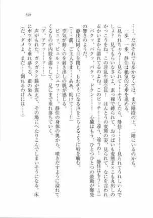 えむ×えむ！ 妹と生徒会長