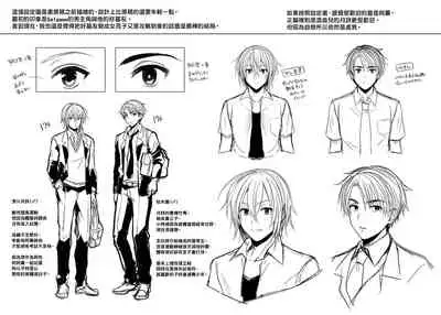 [UTEN+ (Uten Ameka)] Ore no Shinyuu wa TS (Seitenkan) Taishitsu [Chinese] [therethere個人翻譯&嵌字] [Digital]