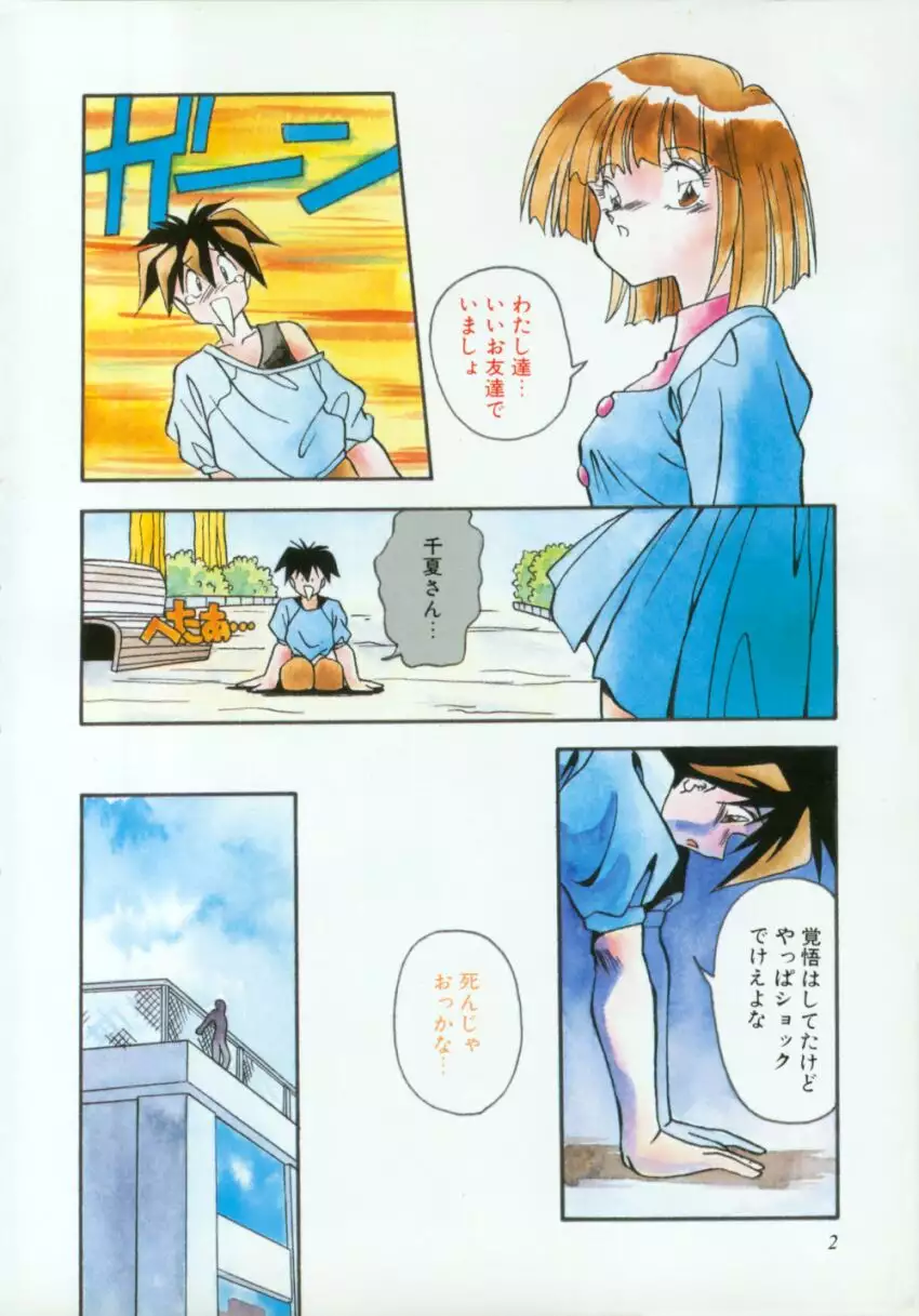 Kibun wa Bibbidi Bobbidi Boo