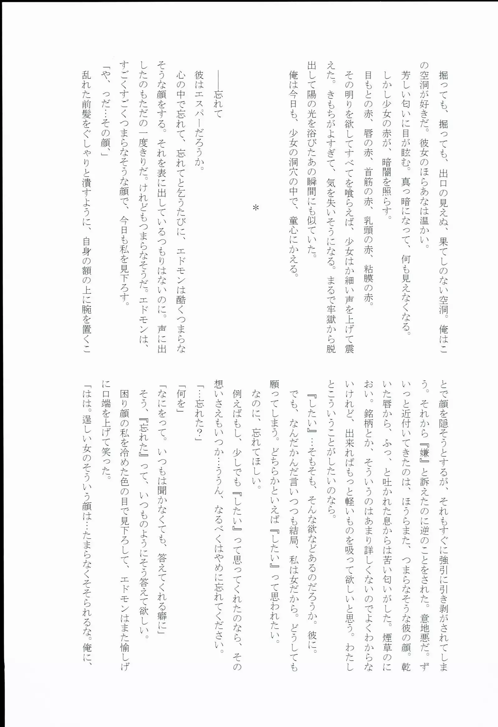 Kurawaba Koishiki Doku to Nare